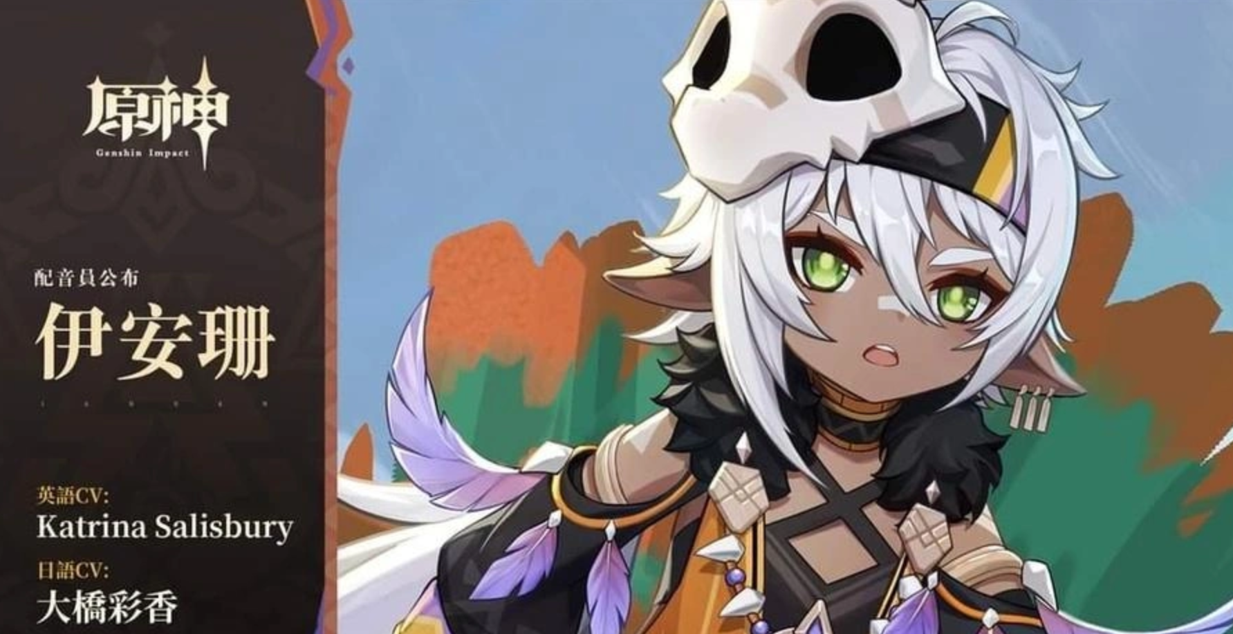 [Genshin Impact] Preview of the 5.4 version update: The legend of Ianshan and Kizuki Ayano begins again